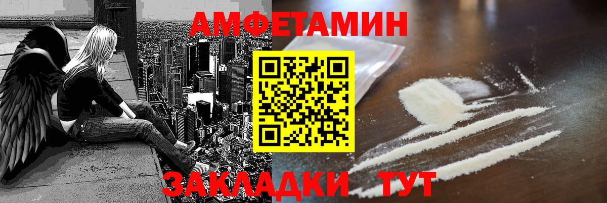 Amphetamine  Вход с VPN  Астрахань  АМФЕТАМИН 97%  АМФЕТАМИН 