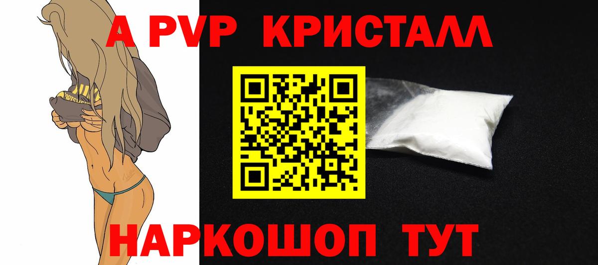 Alfa_PVP Соль  Alfa_PVP VHQ  Вход с VPN  Астрахань  закладки  Alfa_PVP крисы CK  Альфа ПВП 