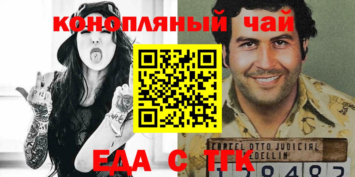 Cannafood конопля  Вход с VPN  Астрахань 