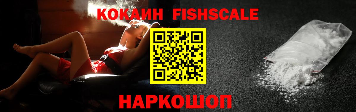 Cocaine Эквадор Астрахань