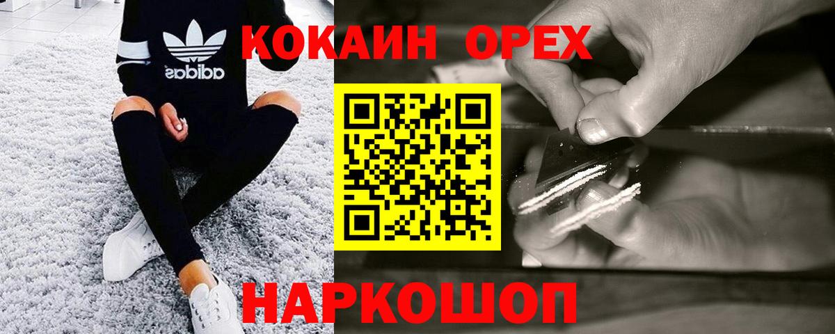 COCAIN 98%  COCAIN FishScale  Вход с VPN  Астрахань 