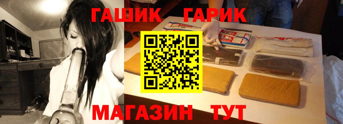 ГАШ ice o lator  ГАШИШ  Гашиш Premium  Астрахань  Вход с VPN 