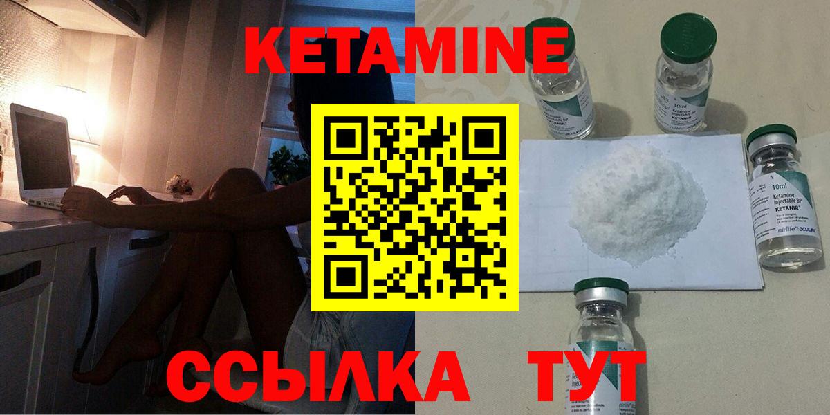 Кетамин VHQ  дарк нет Telegram  Астрахань  КЕТАМИН VHQ  Вход с VPN 