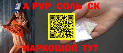 ALPHA-PVP Боровичи
