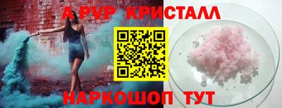 стафф Братск