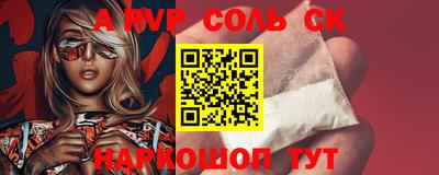 ALPHA-PVP Боровичи