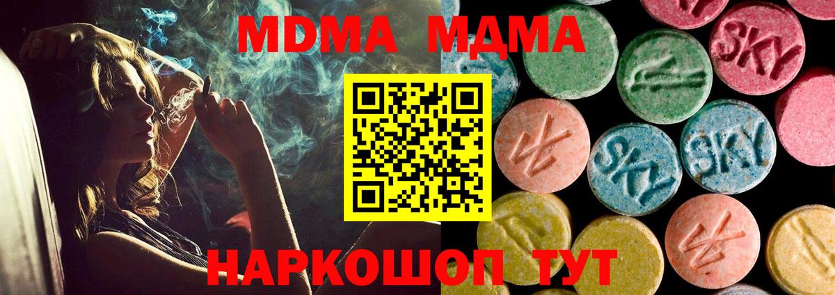 MDMA VHQ  Вход с VPN  Астрахань  MDMA молли 