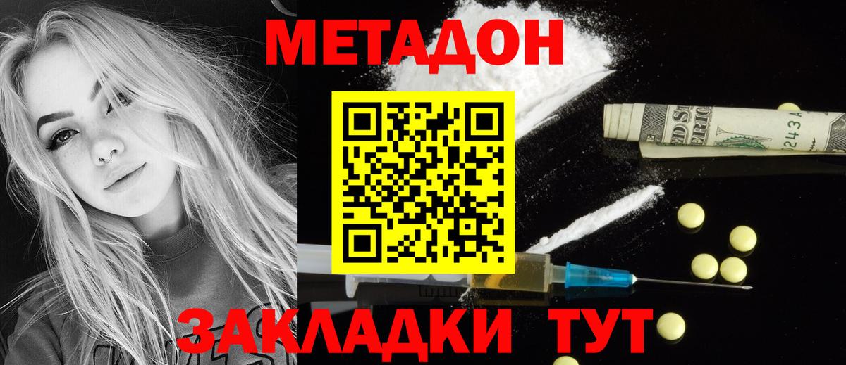 omg ссылки  Вход с VPN  Астрахань  МЕТАДОН кристалл  Метадон мёд 
