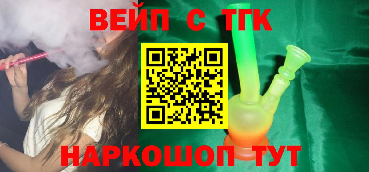 Астрахань  Дистиллят ТГК жижа  Дистиллят ТГК концентрат  Вход с VPN 