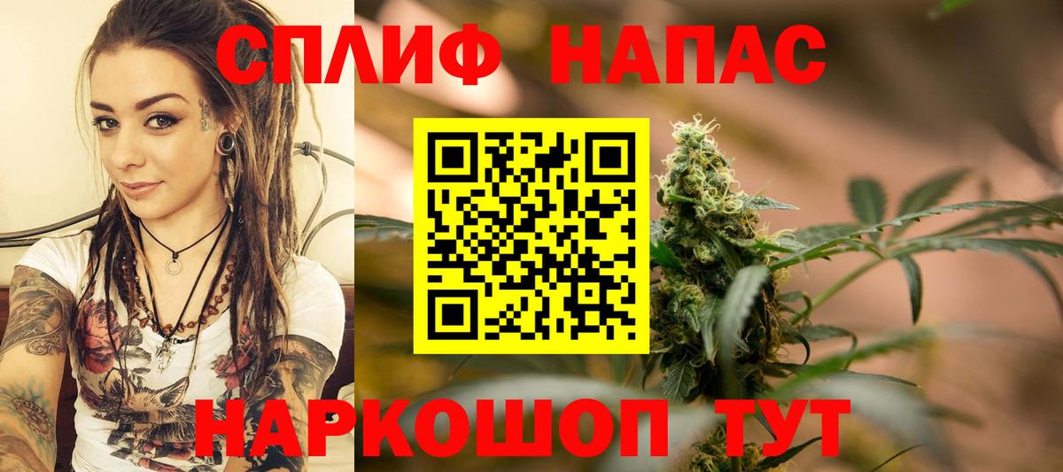 Астрахань  Конопля SATIVA & INDICA  Бошки марихуана SATIVA & INDICA  Вход с VPN 